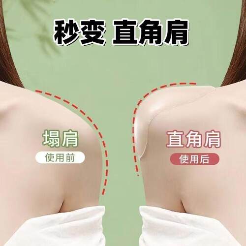 Straight-shoulder transparent shoulder pads, invisible thick