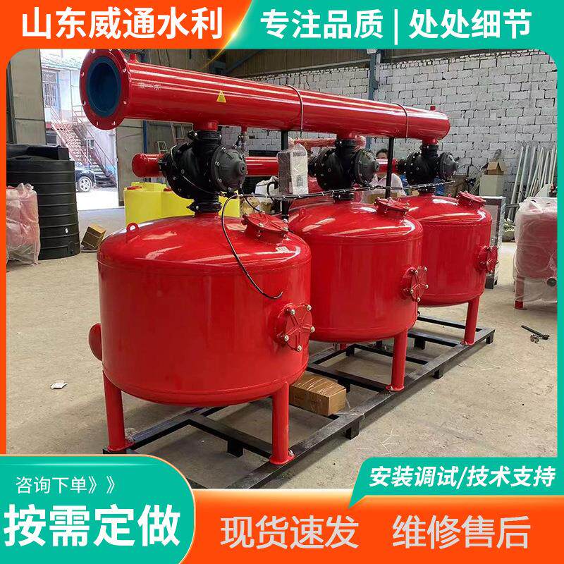 农业节水灌溉水处理砂石过滤器钢制多联体浅层砂滤罐高效过滤