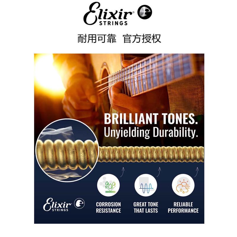 伊利克斯吉他弦 16052民谣木吉他弦一套6根elixir 覆膜琴弦防锈弦