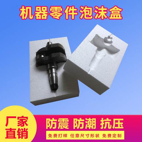 保丽龙泡沫盒定制易碎品包装防摔泡沫箱义乌厂家eps保利龙