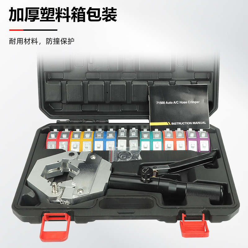 汽车空调便携式压管机手动液压压管机软管压接工具扣压机啤管机器