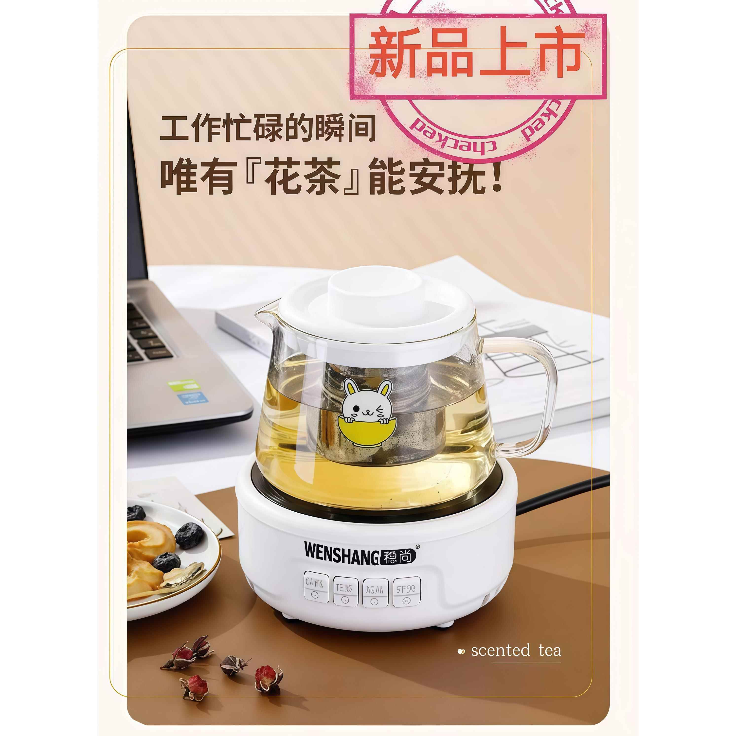 稳尚养生壶多功能家用小型办公室玻璃煮茶壶器烧水壶花茶壶