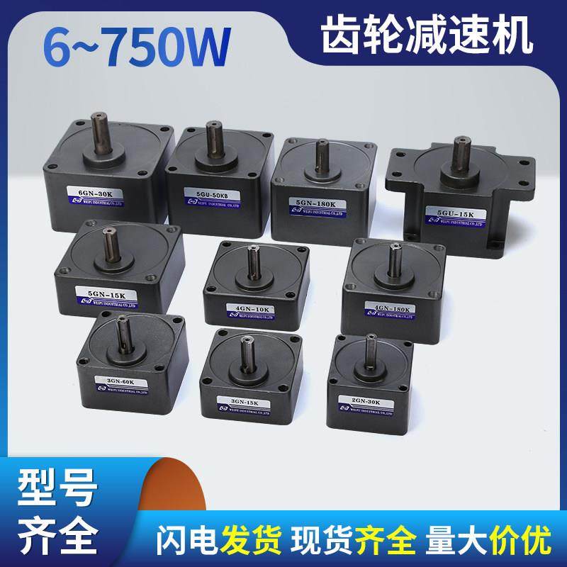 伟普微型齿轮减速箱变速箱6-400w交流调速减速机电机波箱5GN/GU,五金/工具,齿轮减速机,淘宝优惠券,粉丝福利购,淘宝优惠卷