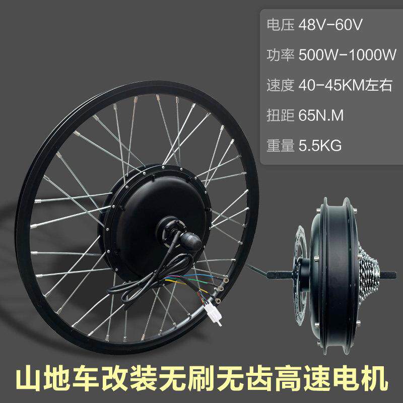 山地车三轮车外卖车改装电动48v60v500W1000W无刷无齿高速电机