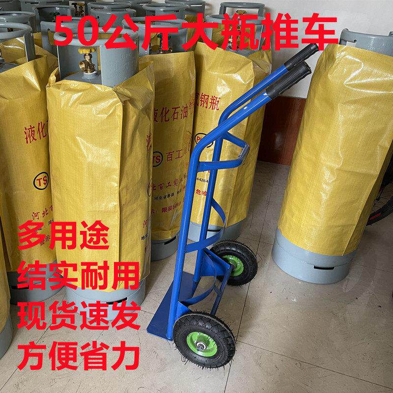 瓦斯罐推车大号50公斤气瓶手推车搬运加重气瓶车加厚乙炔瓶推车