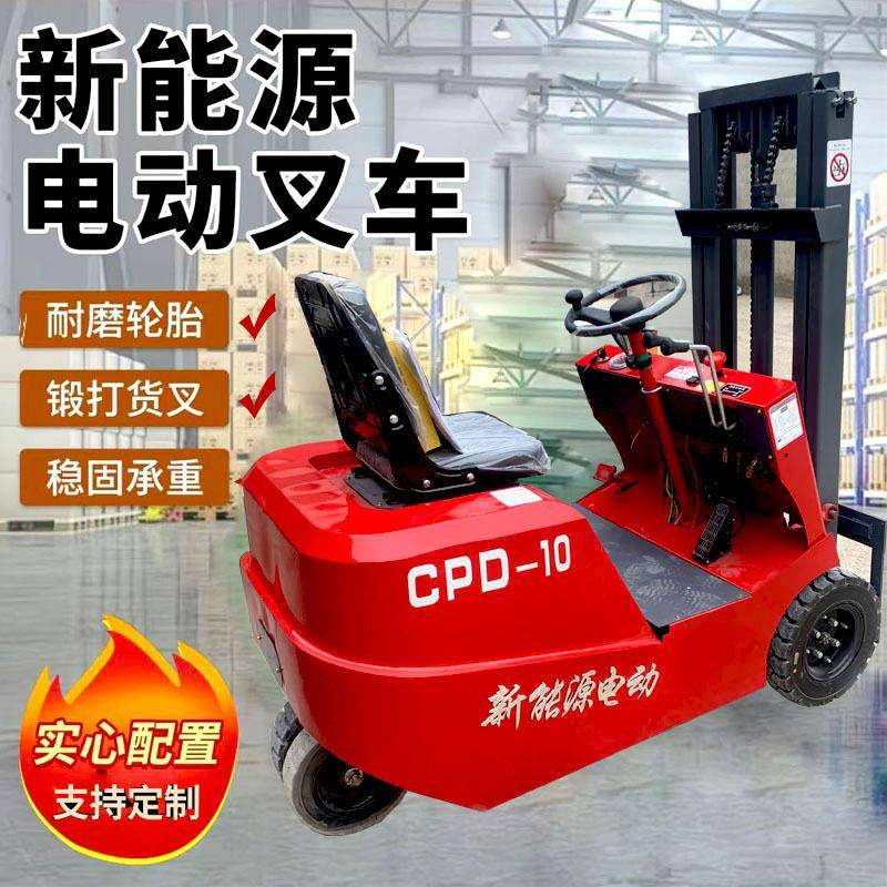 电动升降叉车跨境出口三支点1吨座驾搬运叉车托盘堆垛轮胎实心