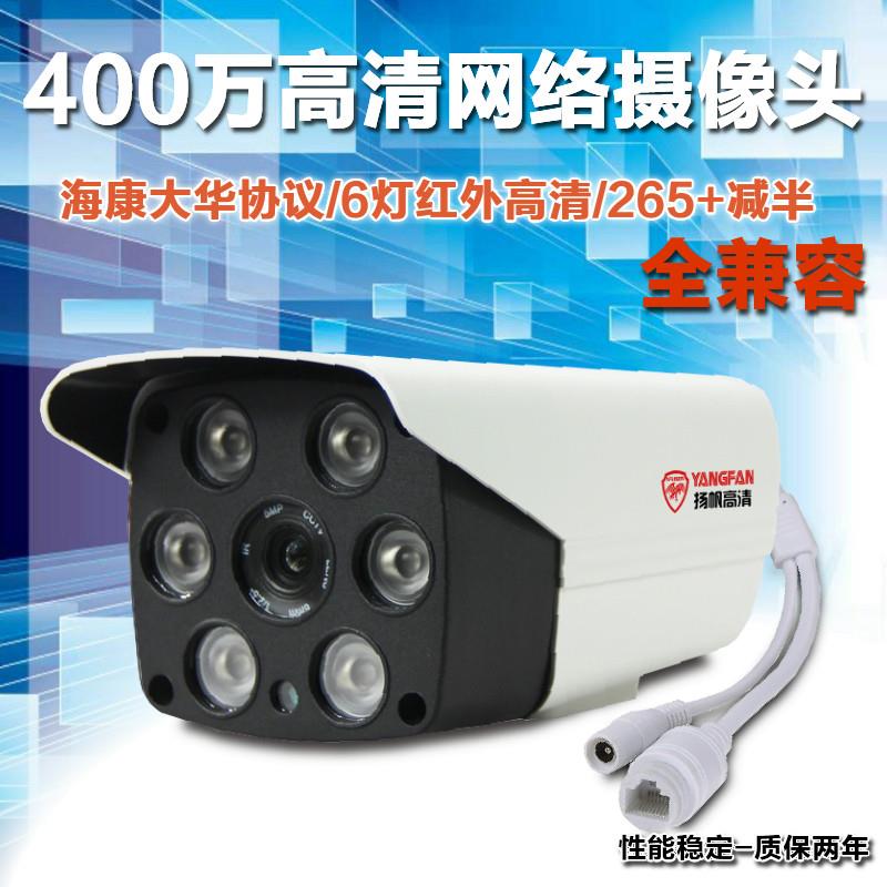 300w万红外高亮夜视1080P网络高清5MP室外防水摄像头兼容录像机