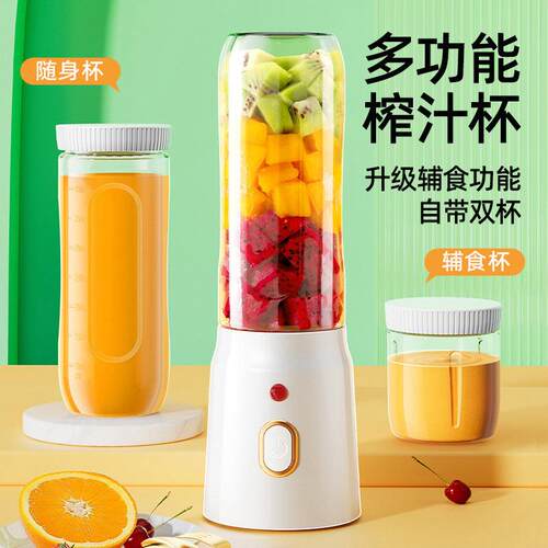 榨汁杯果汁机电动双杯榨汁机便携式充电小型辅食碎冰家用多功能