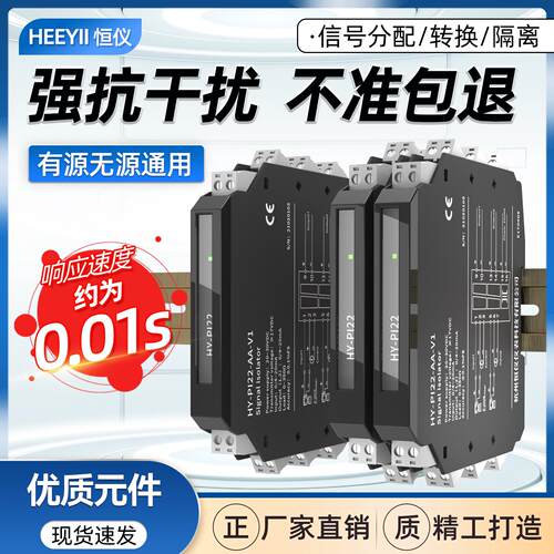 讯号隔离器一进二出模拟量直流讯号变送分配模块电流隔离栅4-20ma