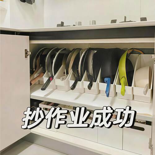 【厨房好物】厨房置物架锅架柜内锅具收纳架分层碗碟锅盖锅具整理