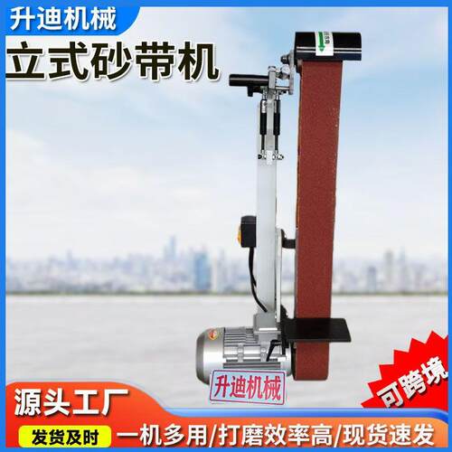 小型立式砂带机干磨机工厂金属除锈焊缝打磨抛光外圆打磨机抛光机