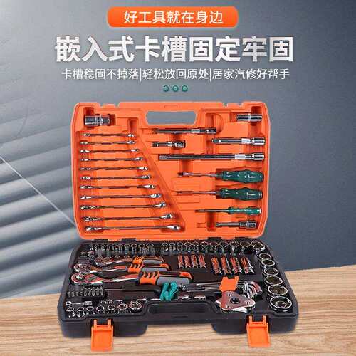 121件套汽机修工具组合棘轮两用扳手批头接杆PC工厂量大优惠