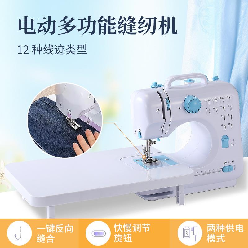 腾星家用缝纫机505A便携式锁边小型手持微型电动迷你缝纫机跨境