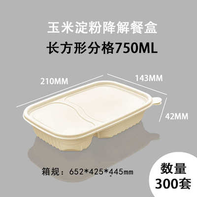 现货加厚一次性双格餐盒寿司盒 6828分格打包盒带盖中餐便当盒