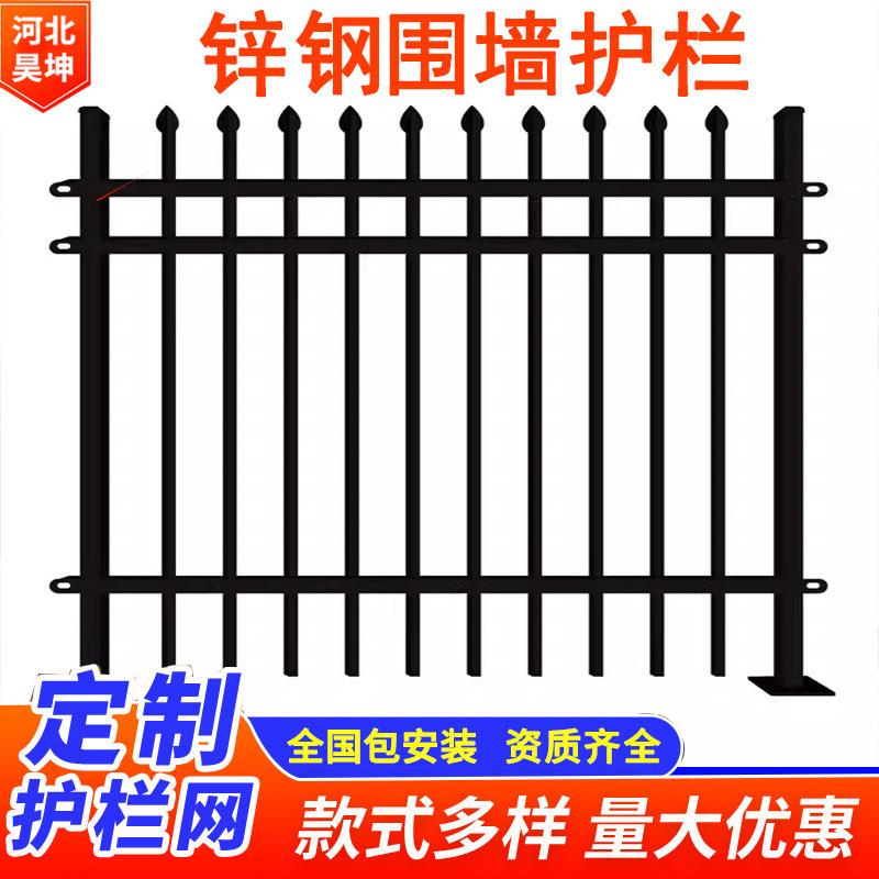 农村庭院建设别墅小区围墙栅栏厂区隔离防护栏锌钢护栏庭院围墙
