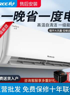 格.力空调1.5匹一级能效变频冷暖挂机大1p卧室节能家用P柜机官方