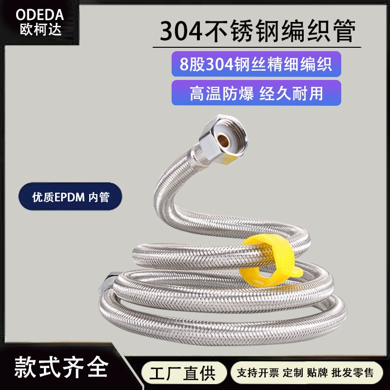 商用电热开水器不锈钢进水软管蒸饭车箱柜4分加长进水管制冰机