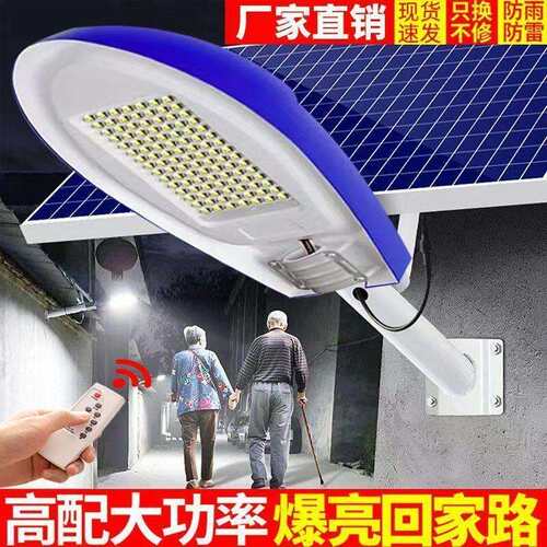 灯家用户外庭院灯照明灯天黑自动亮农村超亮天灯工程路灯
