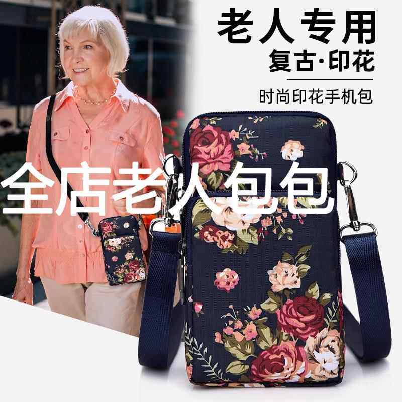 中年妈妈手机包手提斜挎迷你小包包夏天百搭帆布包竖款手拿零钱包