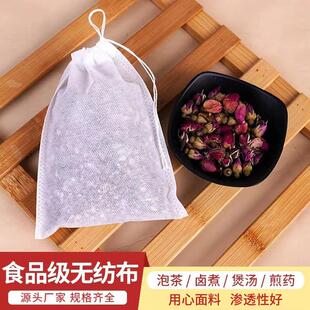 无纺布袋一次性中药袋煎药袋中药包装袋泡脚药粉分装小袋子可加热