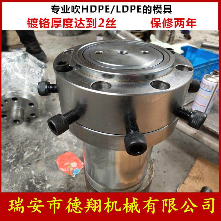 吹膜机膜口厂家镀铬吹膜模头pe压摸头塑化吹塑机模具