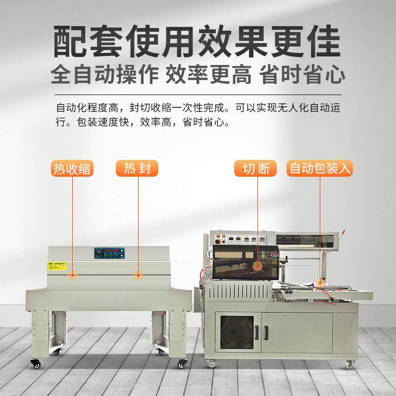 嘉谦l热型热收缩封切机 424 二合一收缩膜包机全自装动礼品盒封膜