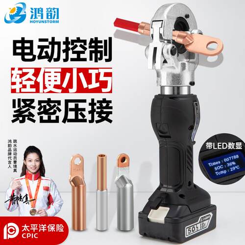 电动液压钳压线钳EP-00便捷式锂电液压钳电工专用电缆铜鼻压线钳