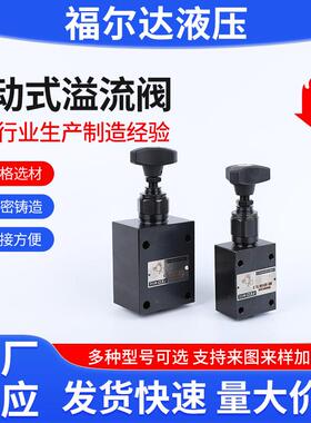 DBD直动式溢流阀液压管式安装溢流阀工厂供应液压板式直动溢流阀