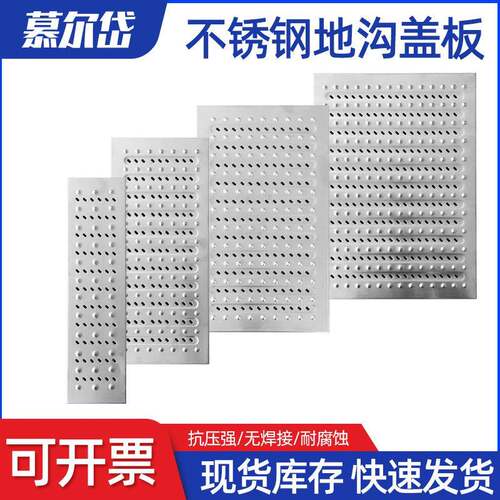 不锈钢篦子 拉伸格栅款排水板厨房下水道地沟水沟盖板 排水沟盖板