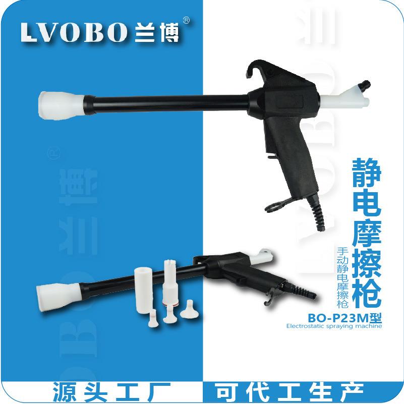 粉末摩擦静电枪喷枪静电喷涂机自动喷涂喷塑喷粉高效喷涂设备