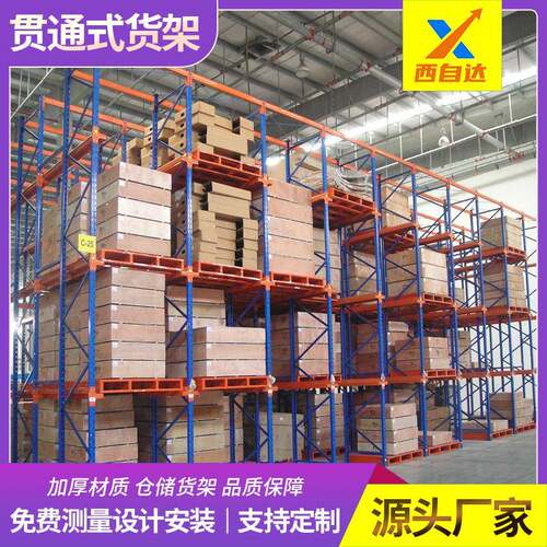 重庆穿梭货架贯通式自动化仓库工业立体仓库四向穿梭车货架规格全