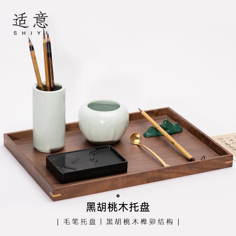 适意胡桃实木托盘长方形多功能收纳毛笔桌面摆件木质家用高档木盘
