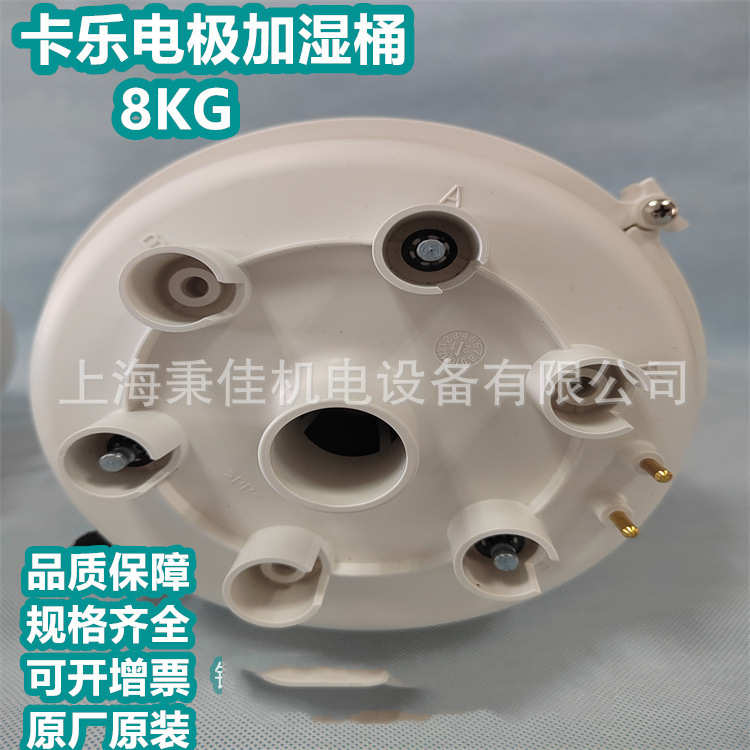 卡乐carel加湿器加湿桶蒸汽罐BLOT1COOH1 BL0T1C00H1 3KG电极式