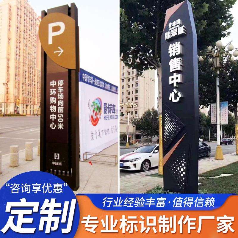 厂家供应户外导视牌标识牌立式导向牌指示牌景区精神堡垒广告牌