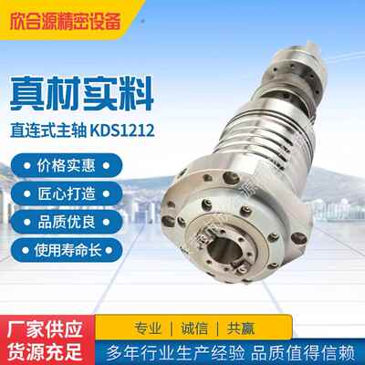 KENTURN台湾健椿 直连式主轴 KDS1212-B 12000RPM 车床主轴 现货