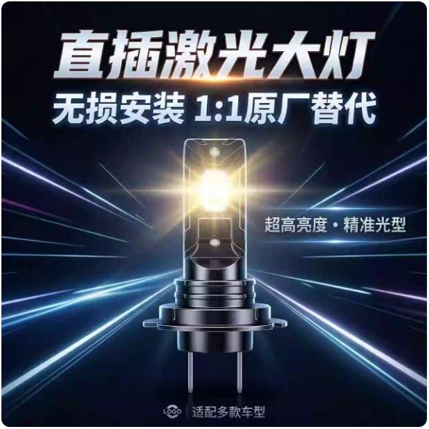 汽车大灯近光H7直插式1:1黄白双色切换高亮远光灯h7雾灯改装LED灯