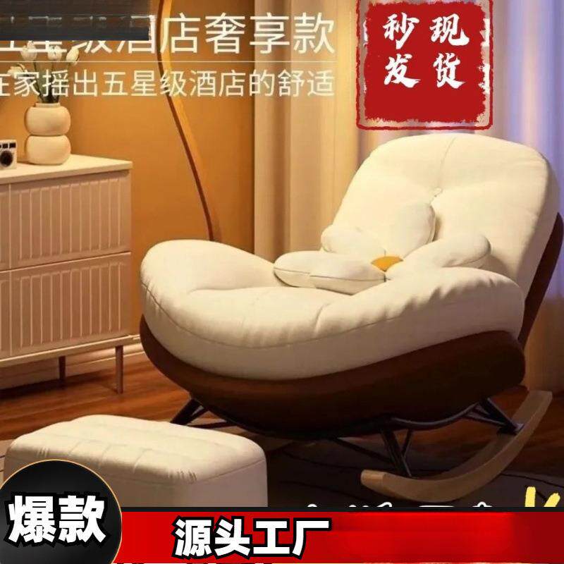 懒人沙发可躺可睡客厅企鹅摇摇椅飘窗阳台休闲躺椅大人单人沙发椅