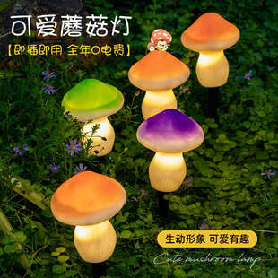 飾布置燈防水地燈景觀燈草坪燈 太陽能戶外蘑菇燈庭院氛圍燈花園裝