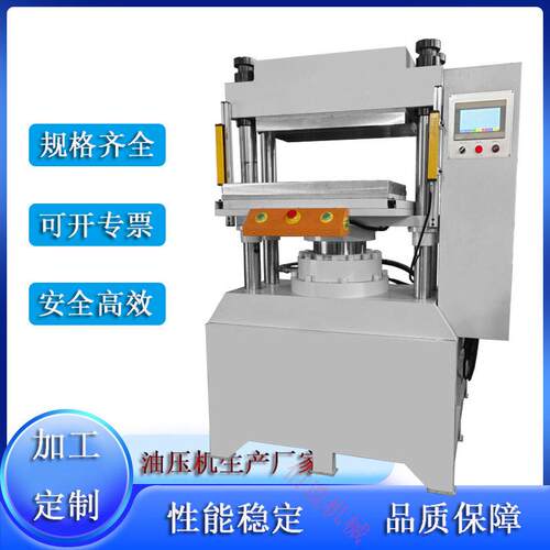 厂家定制粉扑热压整形液压冲床BZK-120T吨四柱下顶式数控液压机