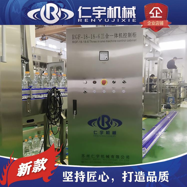 厂家供应果汁热灌装机 热灌装饮料设备 仁宇果汁热灌装生产线