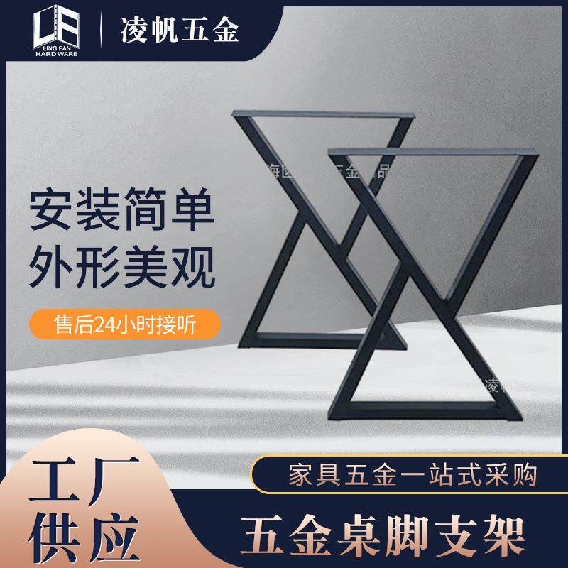 会议餐桌五金桌脚支架吧台桌铁脚架金属餐桌架X形桌腿