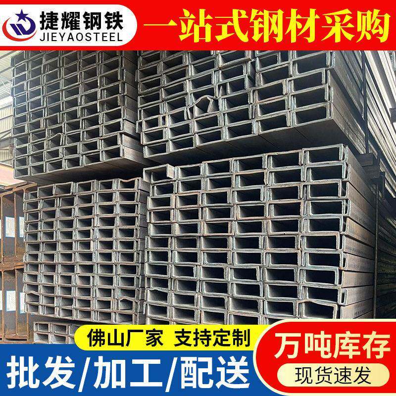 汕尾现货Q235镀锌槽钢国标10号槽钢6米机械制造业用u型槽钢构