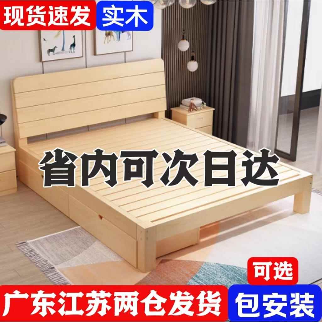 广东实木床1.5米床架双人床经济型现代简约1.8出租房单人床1.2m全