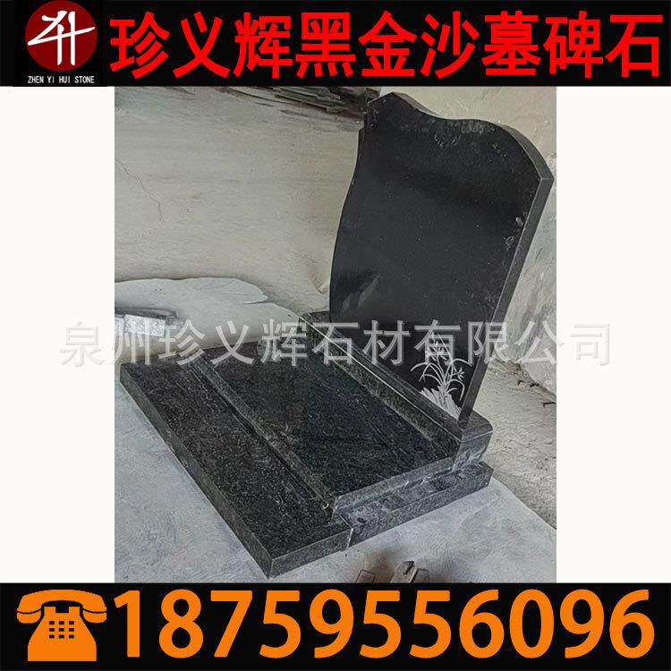 印度黑金砂墓碑成品 花岗石 黑金沙墓碑配套 墓地墓穴石材