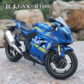 正版1 12铃木GSX-R1000 金属摩托车模型原厂仿真合金机车摆件收藏