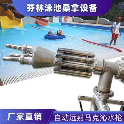全自动喷泉自动远射马克芯水枪远距离旋转扫射景区水景音乐会