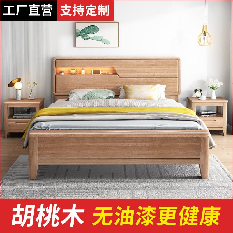 胡桃木纯实木床现代简约双人1.5米1.8m单老人床1.2米1M1.35全实木