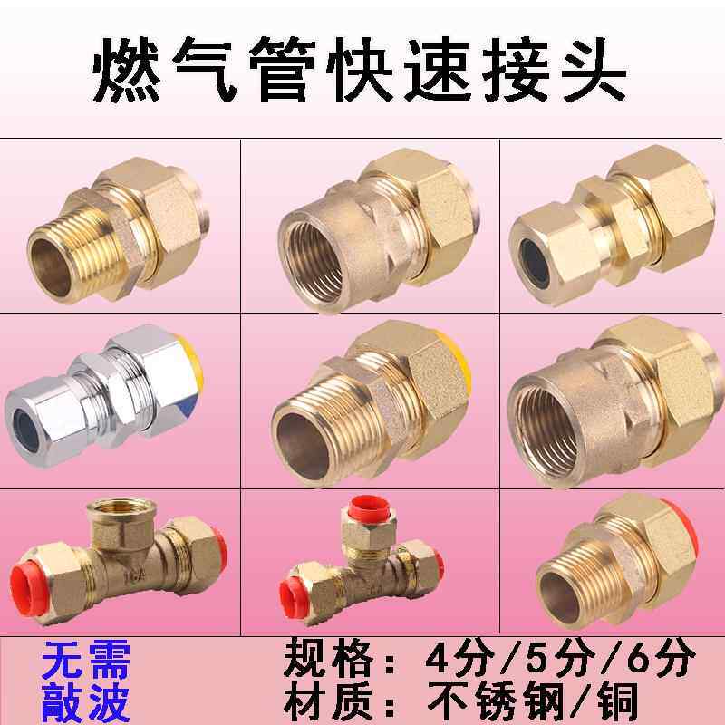 燃气管瓦斯管快速接头不锈钢波纹管4分5分6分免敲波宝塔嘴配件