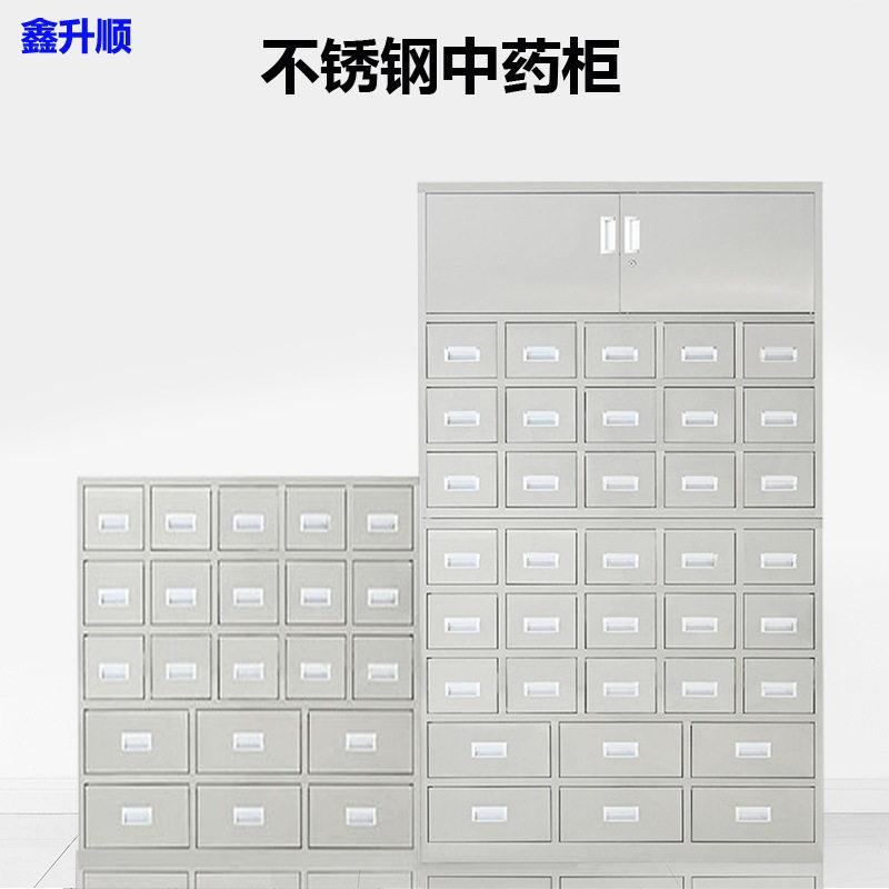 不锈钢柜店配调剂台医院带抽屉橱多斗百子柜中医草柜