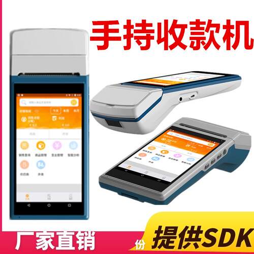 新智能安卓手持打印一体机PDA超市商场PS小票机RFID标签打印机
